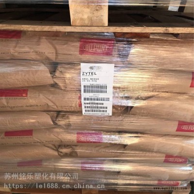 PA66美國杜邦Zytel 70G13L NC010 加13% 玻璃纖