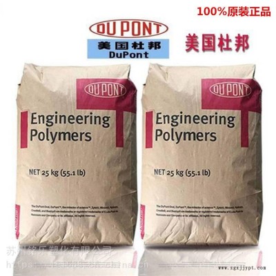 PA66美國杜邦 Zytel 101F BKB009