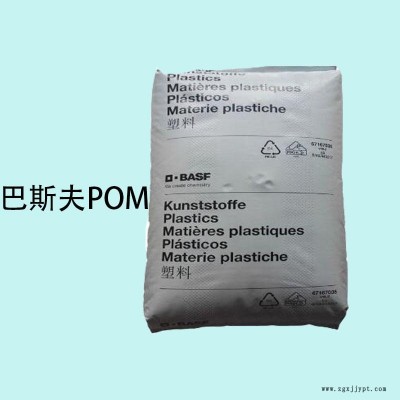 工程塑料  POM塑膠注塑制品/德國(guó)巴斯夫/N2200G5   汽車(chē)部件