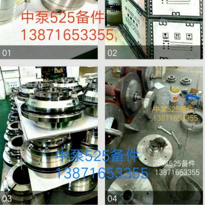 五二五泵業(yè)機械密封  LCP泵機械密封 525機械密封  LCP機械密封
