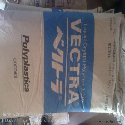 LCP 日本寶理 E130i 注塑級 耐熱 阻燃 通用 顆粒