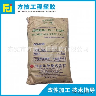 食品容器LCP/日本住友/E6006LHF高溫強(qiáng)度 可焊接 耐熱性，高 工程配件