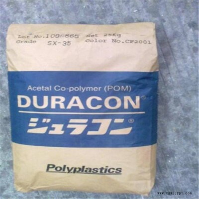 長(zhǎng)期供應(yīng)POM日本寶理TF-30抗撞擊性高聚甲醛POM共聚物
