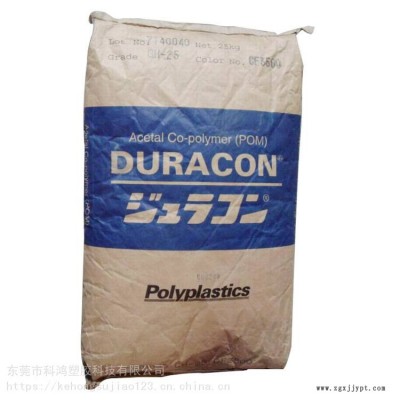 高流動(dòng)日本寶POM M90-44?低粘度 M90-44 POM