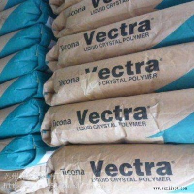 LCP美國(guó)泰科納VECTRAE130i尺寸穩(wěn)定性良好