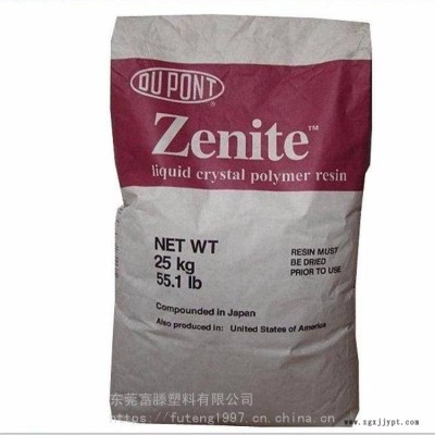 供應(yīng)LCP美國杜邦 7130L美國杜邦 玻纖增強GF30 標(biāo)準(zhǔn)級 耐高溫289℃
