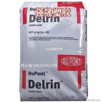 聚甲醛 POM美國杜邦100AF 注塑級(jí)POM