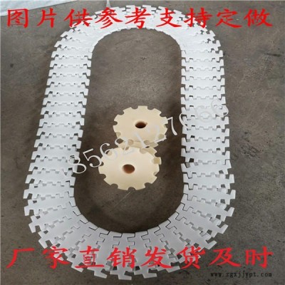 塑料轉(zhuǎn)彎鏈板規(guī)格齊全，塑料輸送鏈板源頭廠家，pom鏈板批發(fā)定做