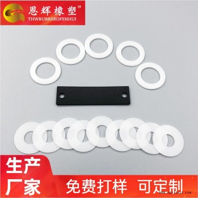 熱水壺防水POM華司  豆?jié){機(jī)密封超綱平墊圈   馬達(dá)阻燃賽綱平墊片  恩輝批發(fā)定制
