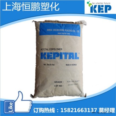 POM/韓國(guó)工程塑料/F30-03 高流動(dòng) 高剛性 聚甲醛