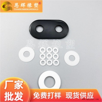 耐磨損賽綱介子  風(fēng)扇耐高溫POM華司   電池絕緣超綱平墊圈  恩輝批發(fā)定制