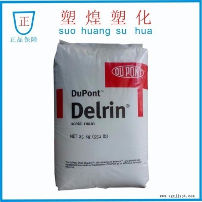 加20%鐵氟龍?jiān)鰪?qiáng)耐磨POM美國(guó)杜邦500AF耐高溫?zé)岱€(wěn)定性用于汽車部件電動(dòng)工具配件齒輪