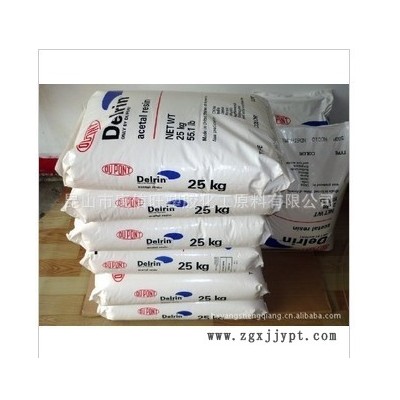 供應 POM 美國杜邦 100P 增韌級 耐磨 高剛性 共聚甲醛原料