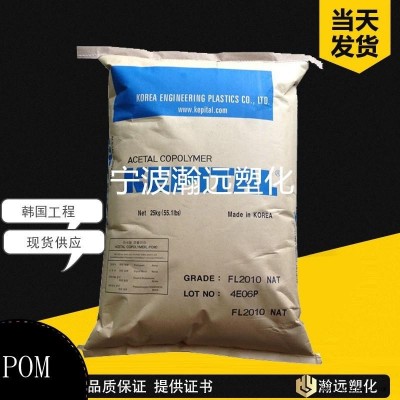 現(xiàn)貨供應POM/韓國工程/F20-03 耐高溫 耐磨 電氣/電子應用領(lǐng)域,大型家用電器和小型家用電器,汽車領(lǐng)域的應用