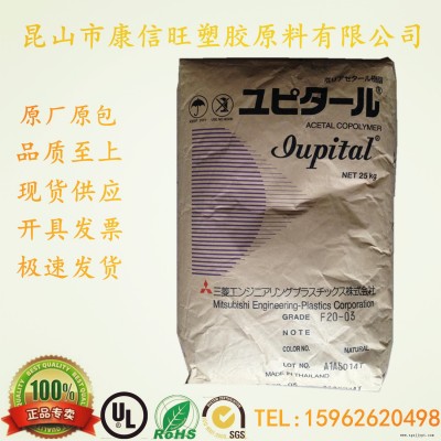 供應(yīng) POM 泰國(guó)三菱 F20-03 熱穩(wěn)定性 耐磨 注塑級(jí) 轉(zhuǎn)輪軸承 卡扣