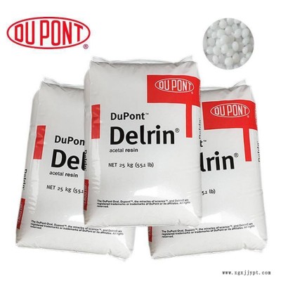 POM美國杜邦 DelrinSC690 NC010 薄壁部件,齒輪