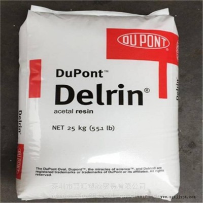 POM擠出級(jí) 美國杜邦 150 NC010 高強(qiáng)度 電線級(jí)