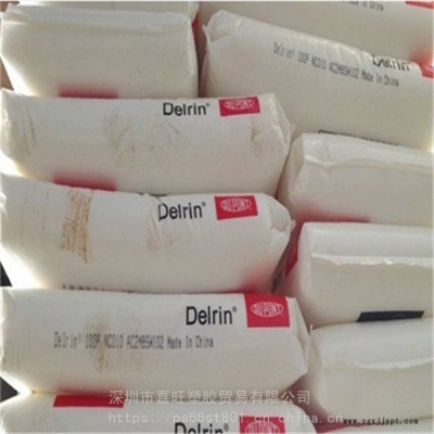 深圳供應(yīng)美國杜邦 POM注塑級(jí) 500TL NC010 高滑動(dòng) 電器