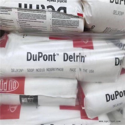 超高韌性POM美國杜邦Delrin100TBK602