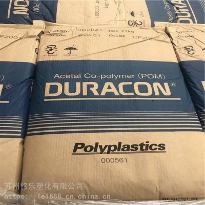 現(xiàn)貨供應日本寶理 POM M90-07