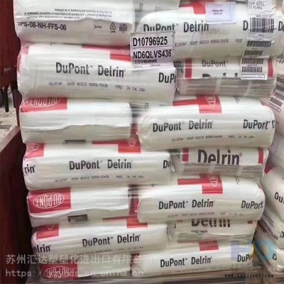 代理報(bào)價(jià)POM美國杜邦588P/耐磨高流動(dòng)/聚甲醛