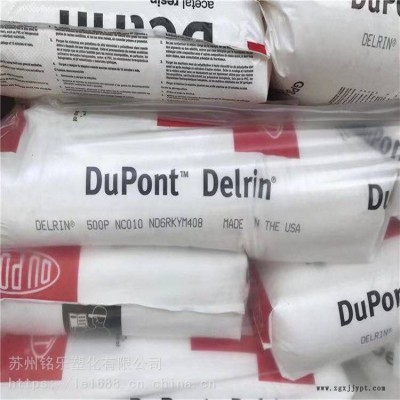 POM美國杜邦Delrin511DPNC010尺寸穩(wěn)定性良好