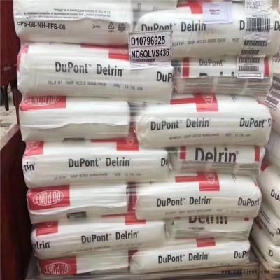 高耐磨POM美國杜邦Delrin100KMNC000