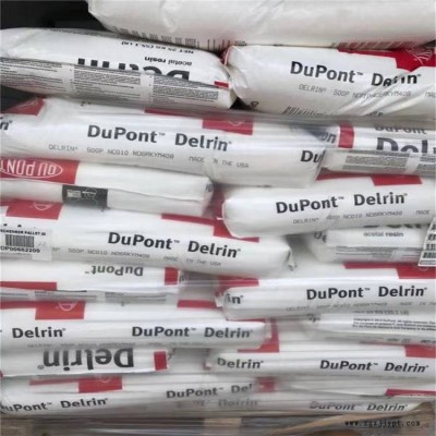 111DPNC010美國(guó)杜邦POM工程塑膠