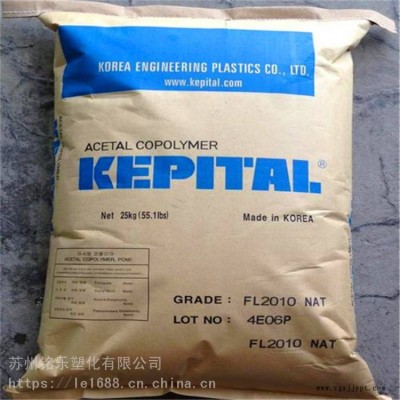 供應(yīng)FR-20H韓國工程POM耐化學(xué)品