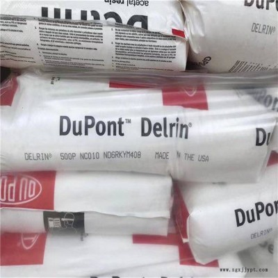 廠價(jià)直銷FG100ALNC010美國(guó)杜邦POM工程/工業(yè)配件