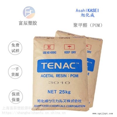 通用級POM 日本旭化成 LT350 擠出級聚甲醛