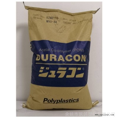 POM日本寶理M90耐磨注塑級(jí)汽配電動(dòng)工具專用聚甲醛