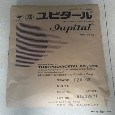 POM日本三菱工程F10-01 擠出級(jí) 電子電器應(yīng)用 聚甲醛樹脂