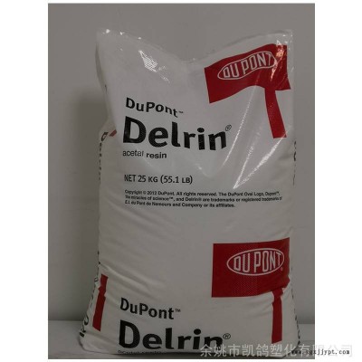 POM美國杜邦100耐高溫?zé)岱€(wěn)定注塑級(jí)聚甲醛賽鋼塑料