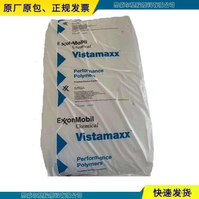 ?？松?202 POE6202 POE 威達(dá)美 高相容性 PP/PE增塑增韌改性劑