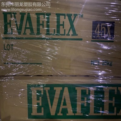 酯溶液可溶解EVA樹(shù)脂45X 油墨級(jí) 膠水膠帶膠粘劑塑膠原料