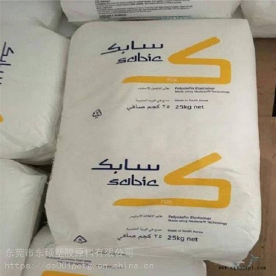 韓國(guó)基礎(chǔ)創(chuàng)新塑料POE 沙比克 C5070D八碳 增韌劑 電線電纜 鞋類