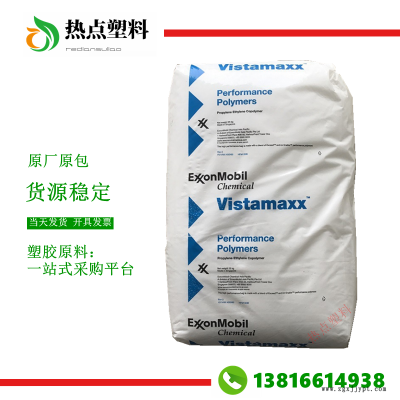 POE?？松梨?880柔順母粒熔噴布增韌劑柔軟劑低氣味Vistamaxx
