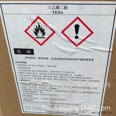 東曹 三乙烯二胺 固胺 TEDA A33 聚氨酯催化劑 增塑劑 液體A33 胺類(lèi)催化劑 白料催化劑 聚醚聚酯催化劑