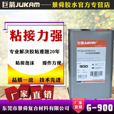 粘泡沫用膠水，保麗龍膠粘劑