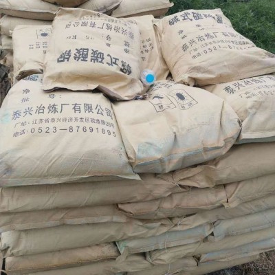 公司高價回收庫存各種化工原料  .助劑  固化劑  穩(wěn)定劑  天然膠粘劑  .通用