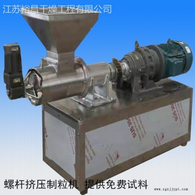 裕昌單/雙螺桿擠壓造粒機 催化劑造粒機 飼料螺桿制粒機SET-100 白土造粒機