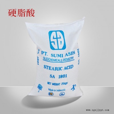 供應硬脂酸SA1801 塑膠橡塑PVC硫化活性劑 增塑劑光亮劑