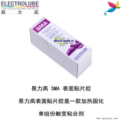 易力高SMA環(huán)氧樹脂ELECTROLUBE、阿爾法、膠粘劑