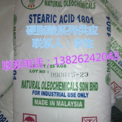 廣東優(yōu)勢供應(yīng)進口硬脂酸廣州代理批發(fā)印尼硬脂酸