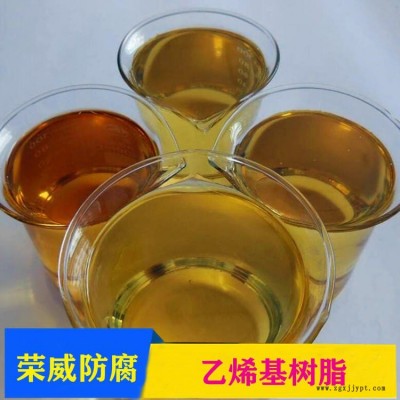 榮威供應(yīng) 雙酚A環(huán)氧乙烯基樹脂 199樹脂 3301樹脂 固化劑 促進(jìn)劑