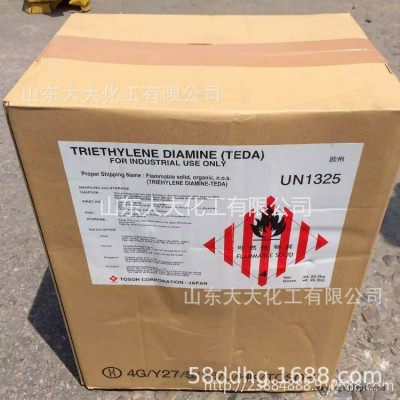 東曹 三乙烯二胺 固胺 TEDA A33 聚氨酯催化劑 增塑劑 液體A33 胺類(lèi)催化劑 一級(jí)經(jīng)銷(xiāo)直供