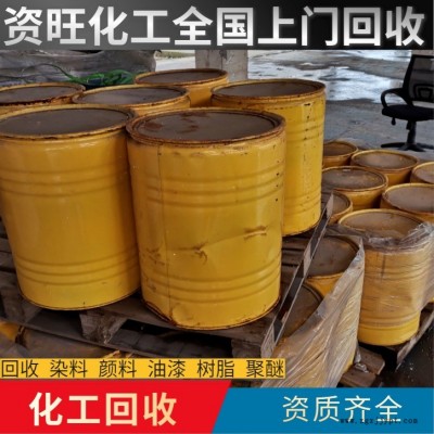 常年回收硬脂酸 高價回收硬脂酸