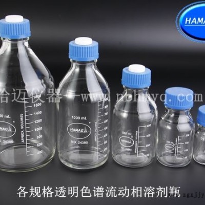 流動相溶劑瓶