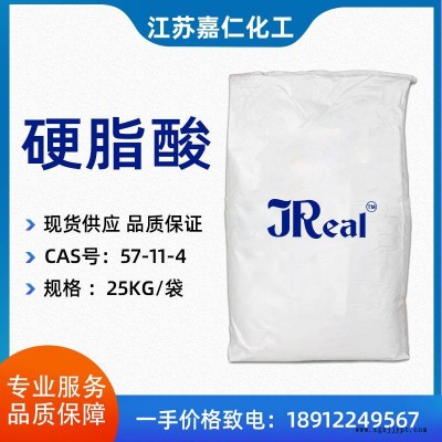 硬脂酸硬脂酸1892CAS57-11-4